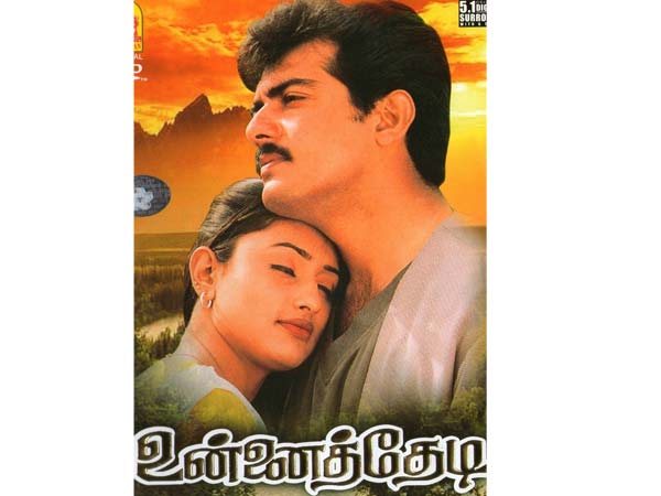 உன்னைத் தேடி