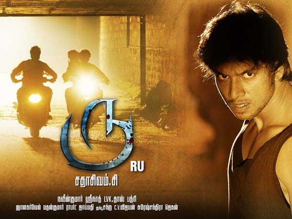 New Tamil movie titled as Ru New Tamil movie titled as Ru