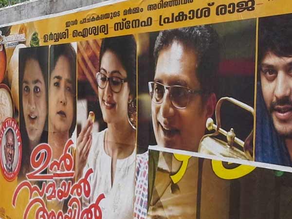 Un Samayalaraiyil releases in Kerala as An Ilayaraaja Musical Un Samayalaraiyil releases in Kerala as An Ilayaraaja Musical