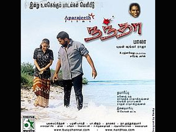 நந்தா