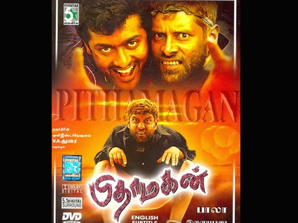 பிதாமகன்