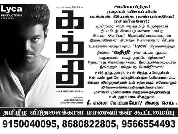 Posters against Vijay's Kaththi movie Posters against Vijay's Kaththi movie