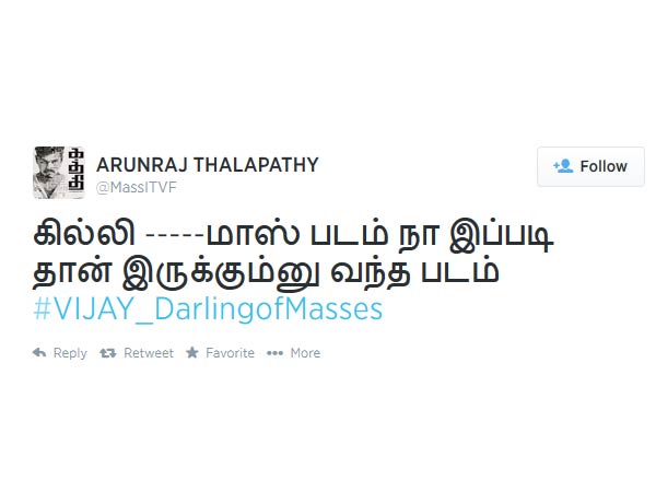 சொல்லியடித்த கில்லி