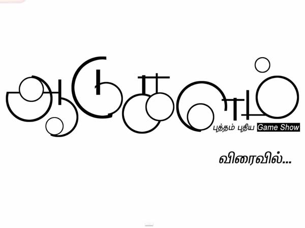 ஆடுகளம் புதுசு