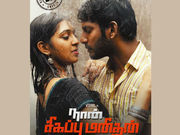 நான் சிகப்பு மனிதன்