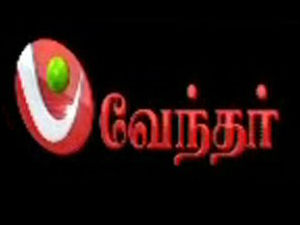Vendhar TV to be launched on 24th August Vendhar TV to be launched on 24th August