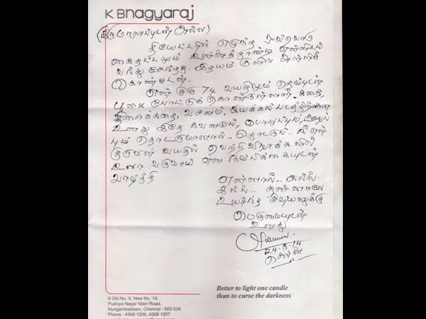 ட்ரெண்டை மாத்திட்டாய்