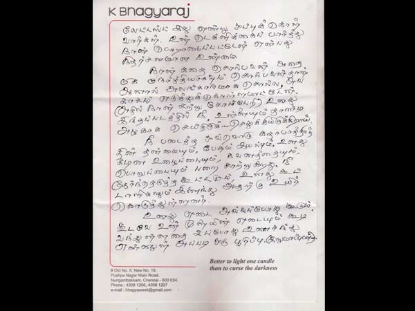 புத்தம் புதிய பாதை