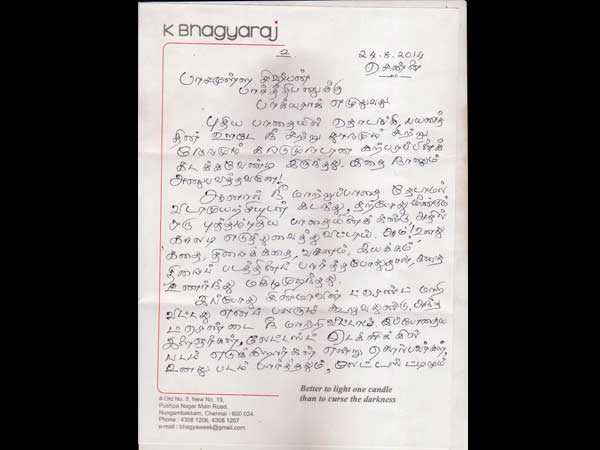 வாழ்த்துக் கடிதம்