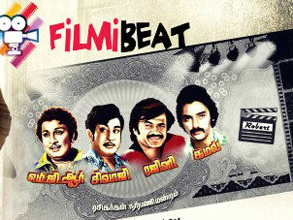 பிரபலமானவர்கள் பெயரில்