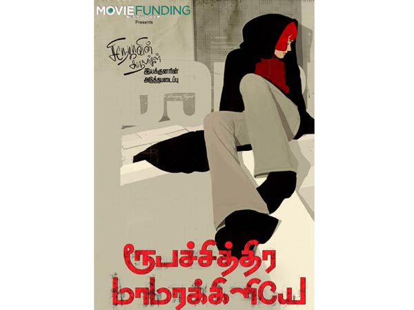snehavin kadhalargal snehavin kadhalargal