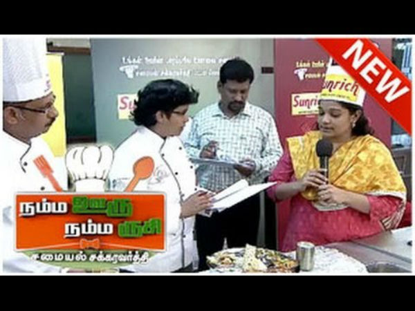 நம்ம ஊரு ருசி புதுயுகம்