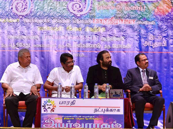 அபூர்வ ராகம்