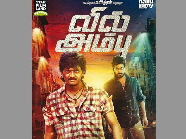 பாயும்புலி