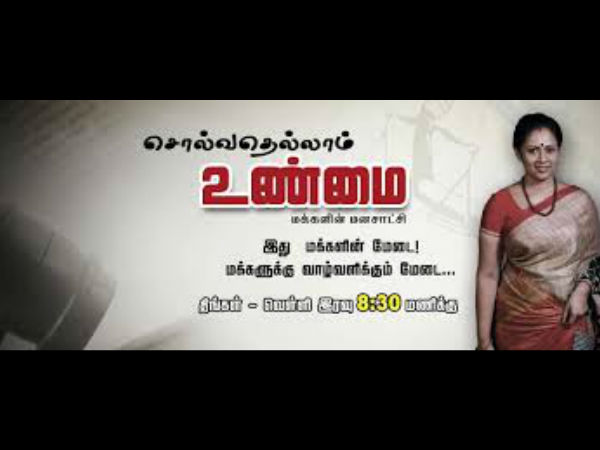 உண்மை சம்பவங்கள்