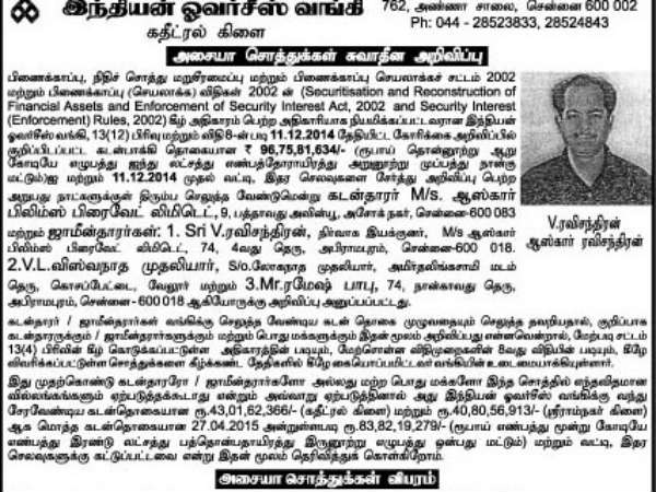 Aascar Ravichandiran's properties come to bank auction Aascar Ravichandiran's properties come to bank auction