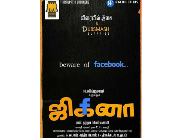 Lingusamy acquires Jigina Lingusamy acquires Jigina