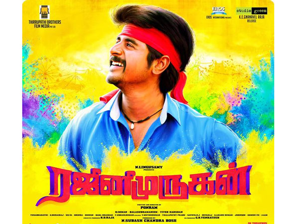 Rajini murugan audio launch date now confirmed Rajini murugan audio launch date now confirmed