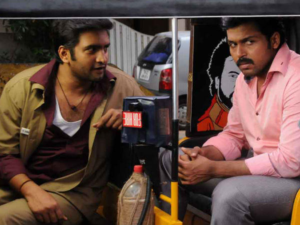 சறுக்கிய சகுனி