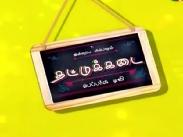 Peppers Tv's new programme “ thattu Kadai” Peppers Tv's new programme “ thattu Kadai”