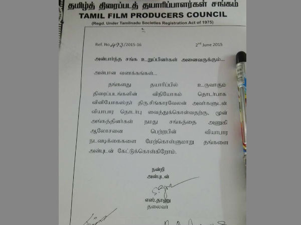 Producer Council bans Singaravelan to distribute any movies Producer Council bans Singaravelan to distribute any movies