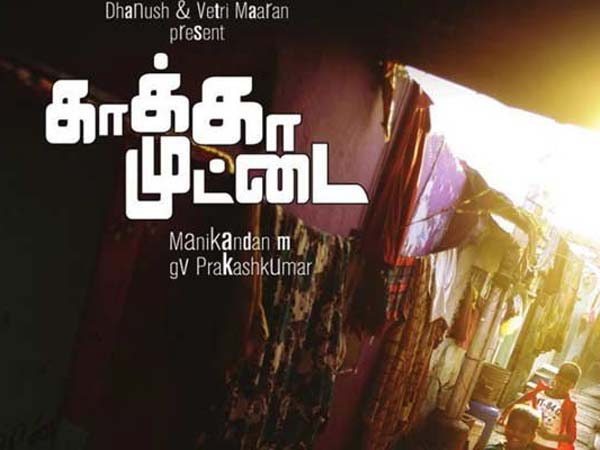தேசிய விருதே வாங்கியோச்சே