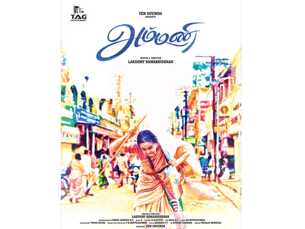 Lakshmi Ramakrishnan's third directorial Ammani Lakshmi Ramakrishnan's third directorial Ammani