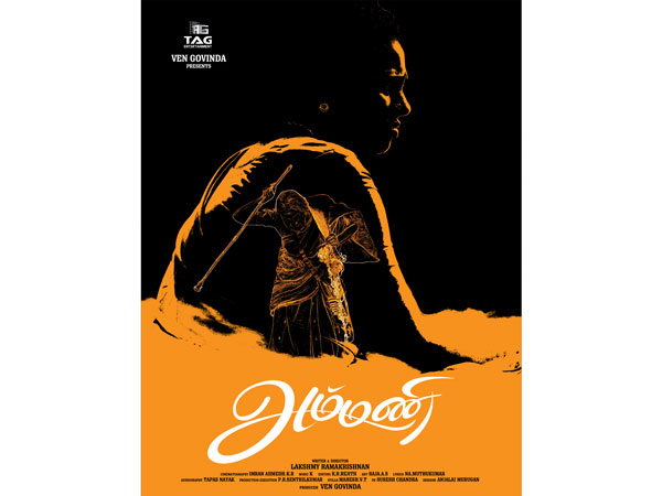 Lakshmi Ramakrishnan's third directorial Ammani Lakshmi Ramakrishnan's third directorial Ammani