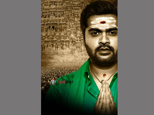 பர்ஸ்ட் லுக்...