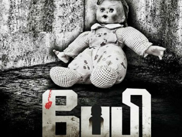 பேபி