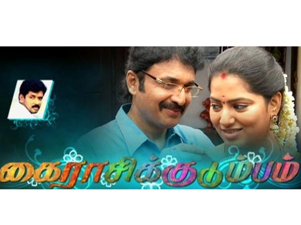 Karasi kudumbam on Jaya TV Karasi kudumbam on Jaya TV