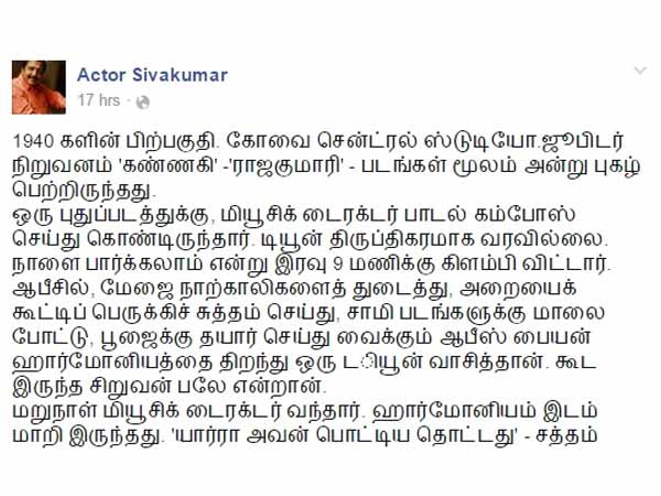 Actor Sivakumar Speaks about M.S.Viswanathan Actor Sivakumar Speaks about M.S.Viswanathan