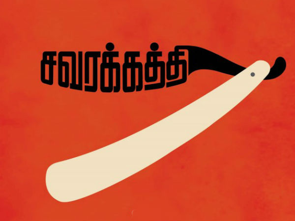 Mysskin's next Savarakkaththi Mysskin's next Savarakkaththi