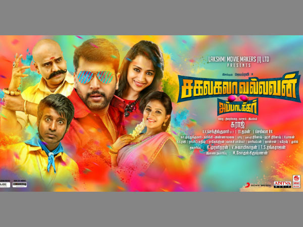 Appatakkar title changed now as Sagalakala Vallavan Appatakkar title changed now as Sagalakala Vallavan