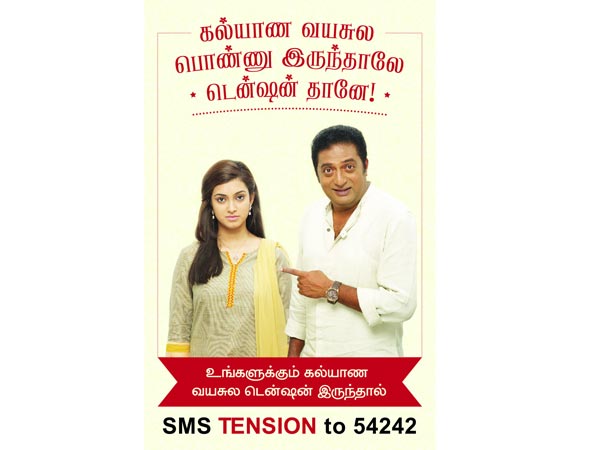 Prakash Raj's new ad stirs controversy Prakash Raj's new ad stirs controversy