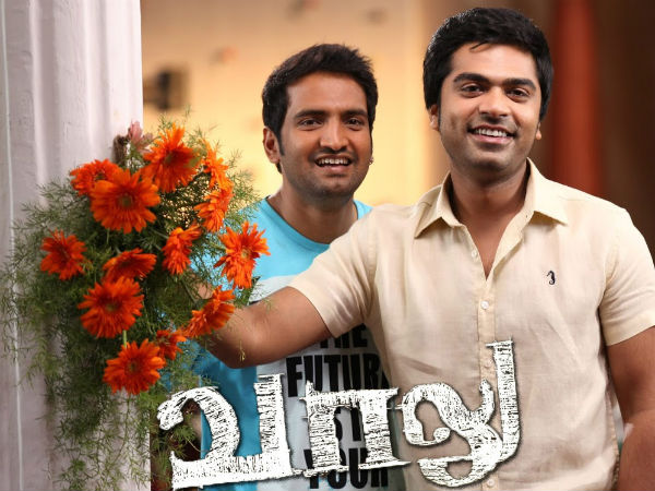 வாலு