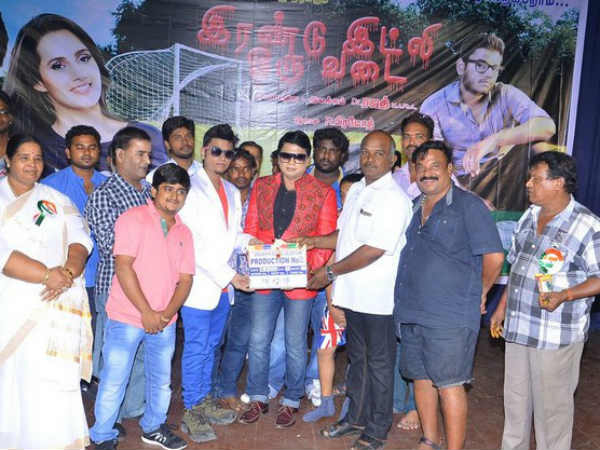 Rendu Idly Oru Vadai Movie Rendu Idly Oru Vadai Movie
