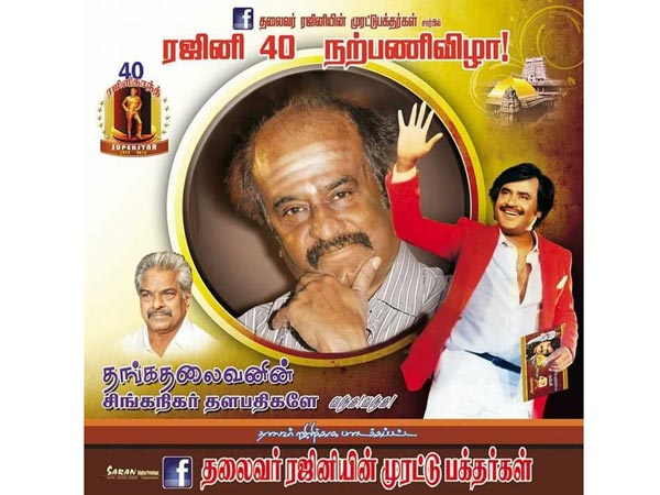 Fans celebrate Rajini's 40th year at Chidambaram Fans celebrate Rajini's 40th year at Chidambaram