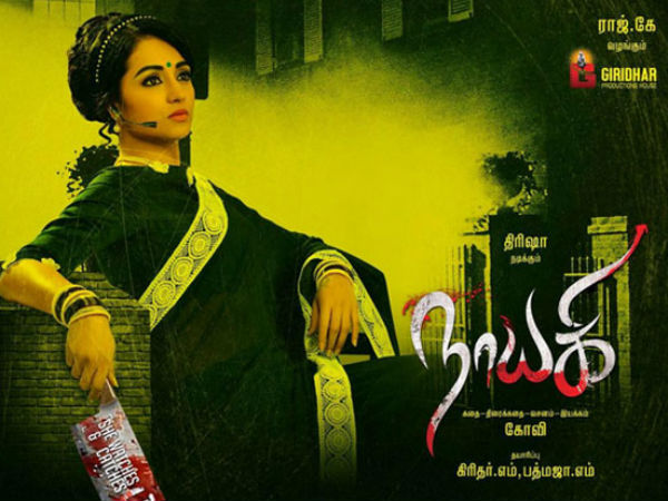 Trisha's 'Nayaki' First Look Poster Revealed Trisha's 'Nayaki' First Look Poster Revealed