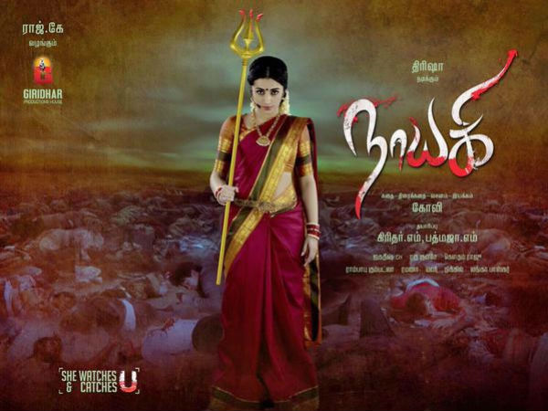 Trisha's 'Nayaki' First Look Poster Revealed Trisha's 'Nayaki' First Look Poster Revealed