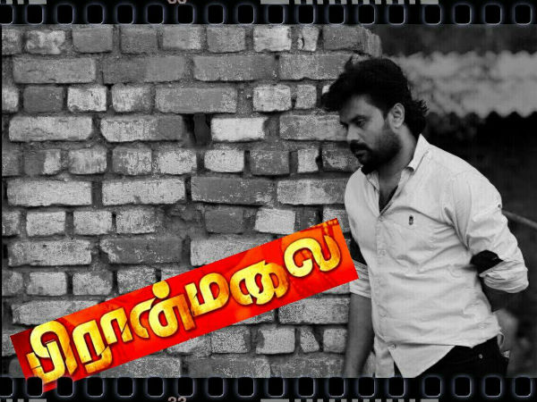 வீரம் விளைஞ்ச மண்