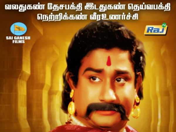வீரபாண்டிய கட்டபொம்மன்