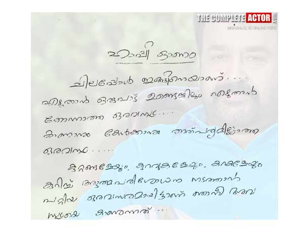 தாய்மொழியில் வாழ்த்துத் தெரிவித்த சூப்பர்ஸ்டார்