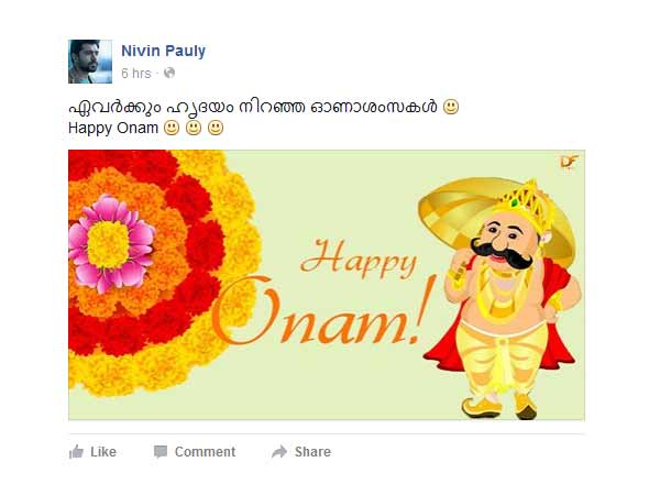 நேரம் நாயகனின் ஓணம் வாழ்த்து