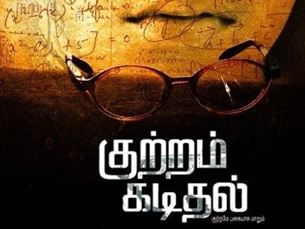கடைசி வாரத்தில்