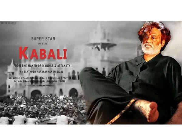 கபாலி 7