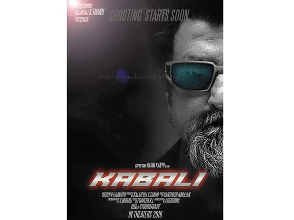 கபாலி 4