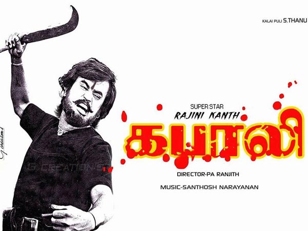 கபாலி 2