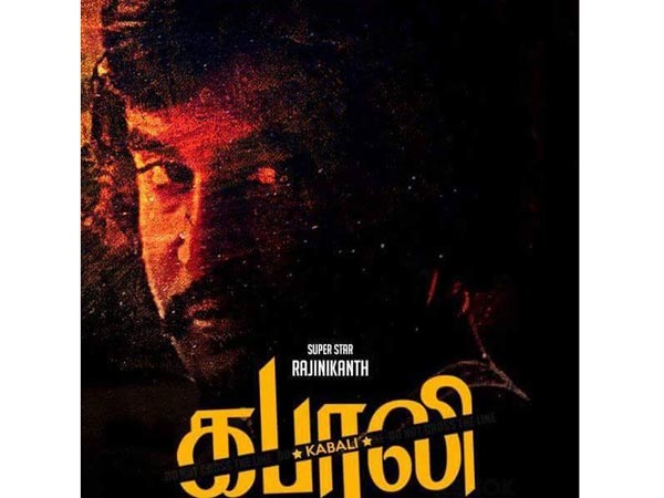 கபாலி 1