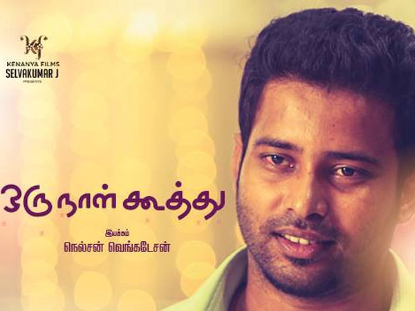 ரசித்து செய்த படம்: